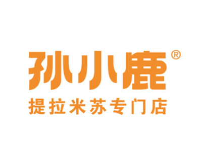 孙小鹿提拉米苏加盟费
